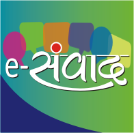 e-Samvaad January 2020