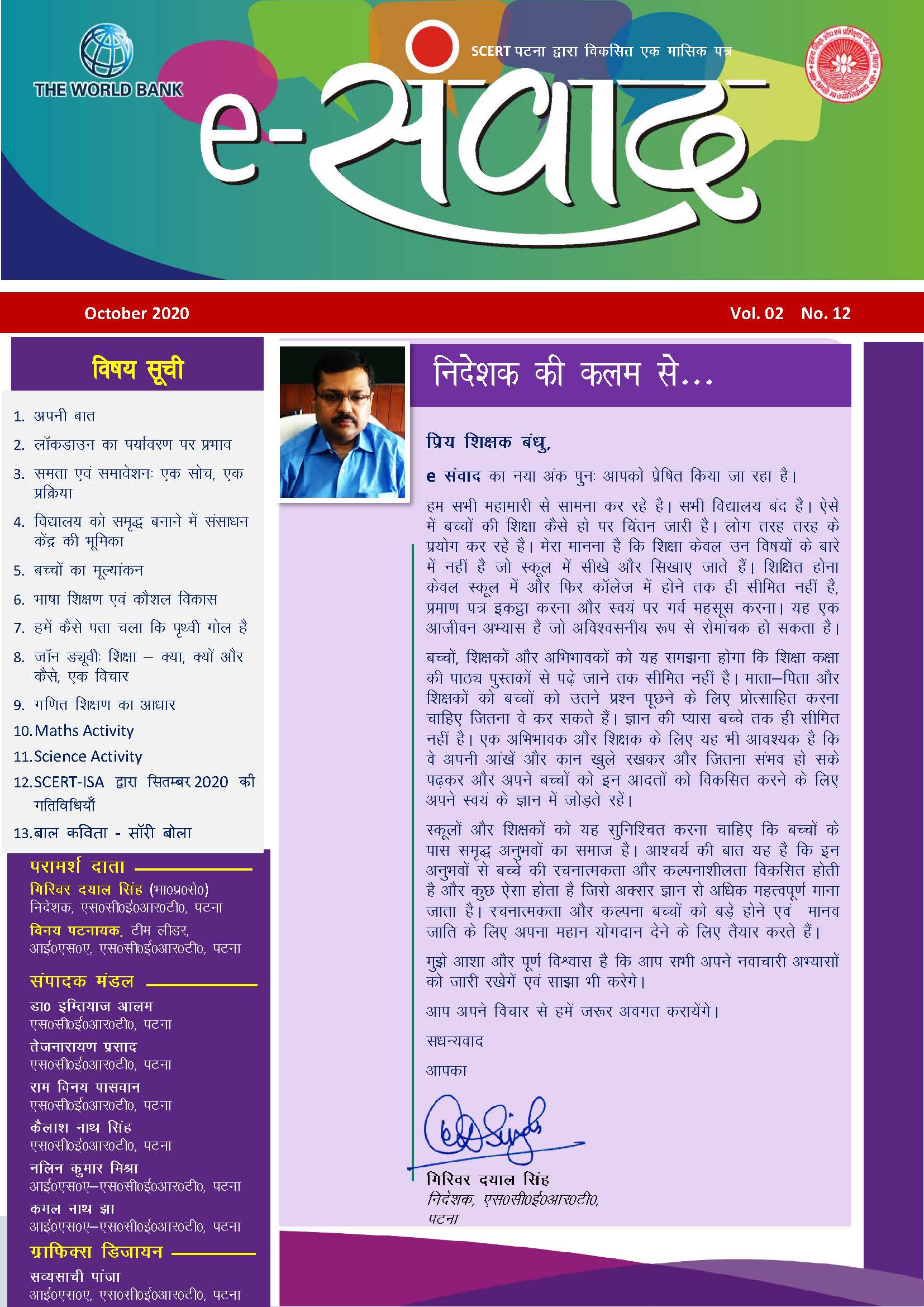 e-Samvaad October 2020